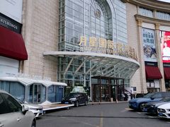 -上海月星家居(澳门路店)
