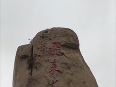 -北京凤凰岭