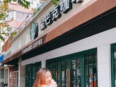 门面-星巴克(武康路店)