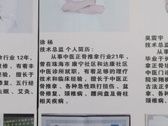 -张钰强中医正骨推拿连锁(唐家人才公寓店)