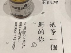 -独食火锅·半米屋台(望平街店)