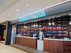-PIZZA BIANCA(万象城店)