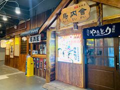 门面-鸟内会居酒屋(得意潮馆店)