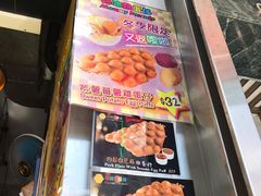 -妈咪鸡蛋仔(尖沙咀东分店)
