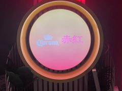 -赤红音乐现场(浦东金桥路店)