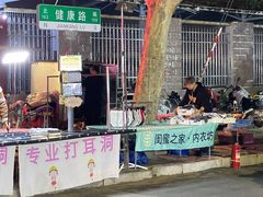 -健康路夜市