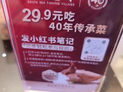 -南海渔村(珠江新城店)