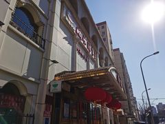 -峨嵋酒家总店(车公庄店)