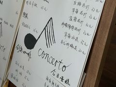-concerto协奏曲咖啡店