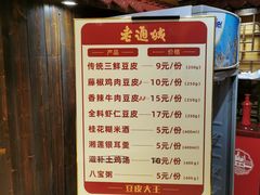 -老通城豆皮大王(吉庆街店)
