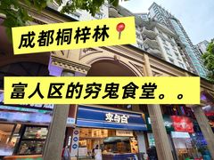 -李与白包子铺(桐梓林店)