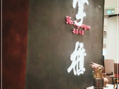 -掌柜的店·河南菜(世茂店)
