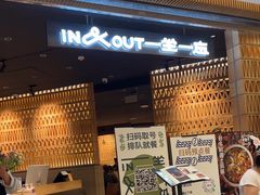 -一坐一忘云南菜(北京skp店)