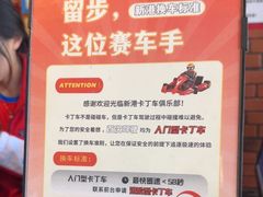 -新港卡丁车(奥森公园店)