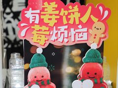 -7分甜(苏州中心店)