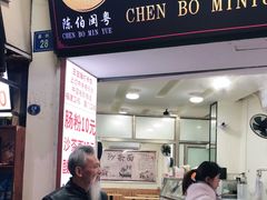 门面-陈伯手工鱼丸(鼓浪屿沙滩店)