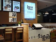 -在蒙自过桥米线