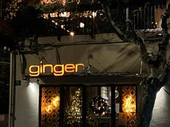 -Ginger(兴国路店)