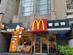 门面-麦当劳(春风店)