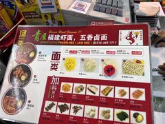 -青屋虾面