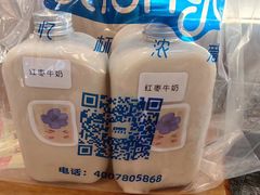 -白色日记·手作酸奶(麦凯乐店)