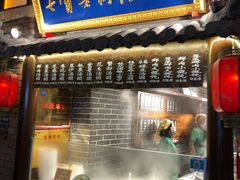 门面-七宝老街汤团(上海世纪汇广场店)