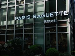 -巴黎贝甜(常德路店)