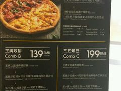 -乐凯撒披萨(正佳广场店)