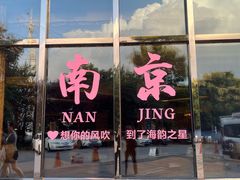 -海韵之星邮轮水会(明发商业广场店)