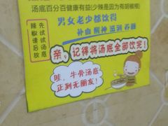 -牛师傅广式药膳牛骨汤美食(江南西店)