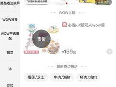 -必胜客(WOW昙华林店)