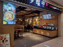 门面-罗罐中米粉(人信汇店)