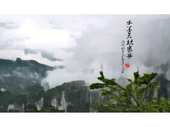 -武隆天坑寨子景区