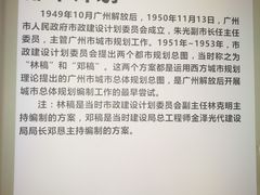 -广州市城市规划展览中心