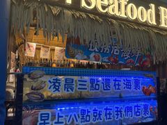 -领鲜活海鲜榴莲自助火锅(东门店)