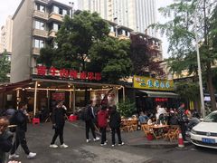 -拈签一笑黄牛肉辣卤串串