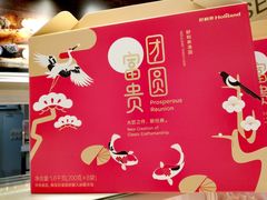 -好利来(永安道店)