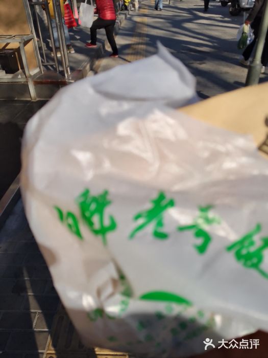 白魁老号饭庄(安内店)图片