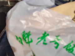 -白魁老号饭庄(安内店)