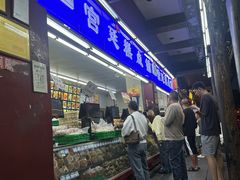 -宫廷糕点铺