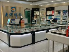 -大明眼镜(万寿路店)