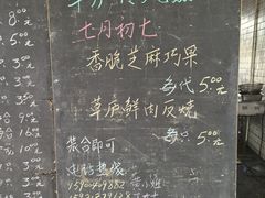-草庐酒家
