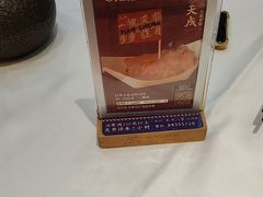 -天成·川菜家宴(礼岗店)