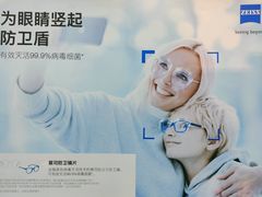 -博士眼镜(东莞中环财富广场店)