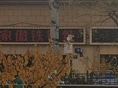 -渔家傲鱼锅店(迎宾路店)