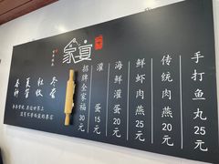 -家宴·灌蛋·沙茶面(曾厝垵店)