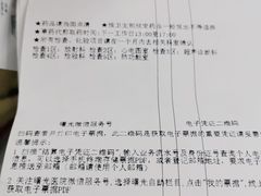 -上海中医药大学附属曙光医院(东部)