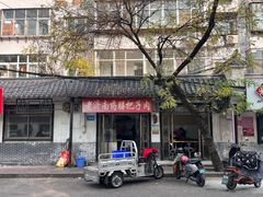 -老济南药膳把子肉(周公祠街店)