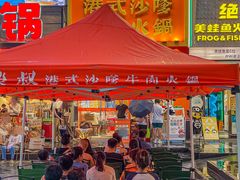 -荣叔港式沙嗲牛肉火锅(正佳潮流店)