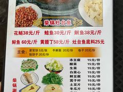 菜单-燕北云山·农家菜·灶台鱼(密云溪翁庄店)